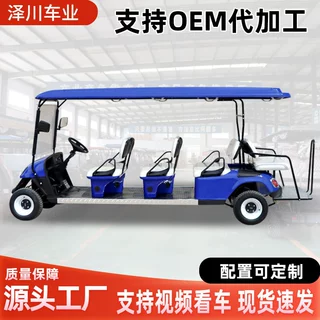 电动观光高尔夫球车8座景区旅游售楼处看房酒店接驳车厂区接待车