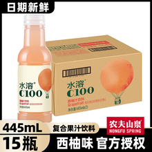 农夫山泉水溶C100西柚味复合果汁饮料445ml*15瓶装果味饮料整箱