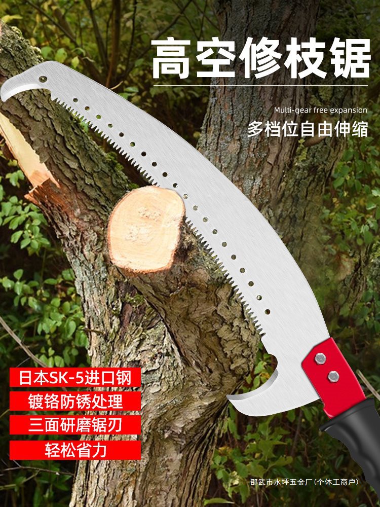 新款高枝锯长杆伸缩锯树枝修树割高枝锯子加长高枝剪高空锯树
