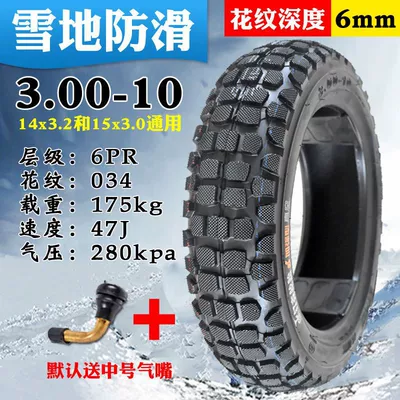 Nail-gram snow anti-skid tire Other Electric Vehicle Accessories - nick-300-10-six-layer-snow-anti-slip-034
