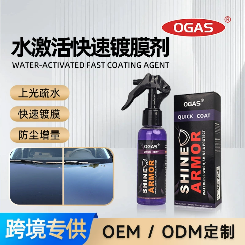 Кросс-граничное водно-активируемое быстрое покрытие, спрей для автомобиля, ручной спрей для покраски автомобиля, полировка кузова автомобиля, водоотталкивающее нанокристаллическое покрытие