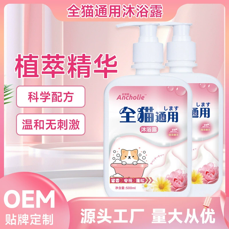 Гель для душа для кошек и собак