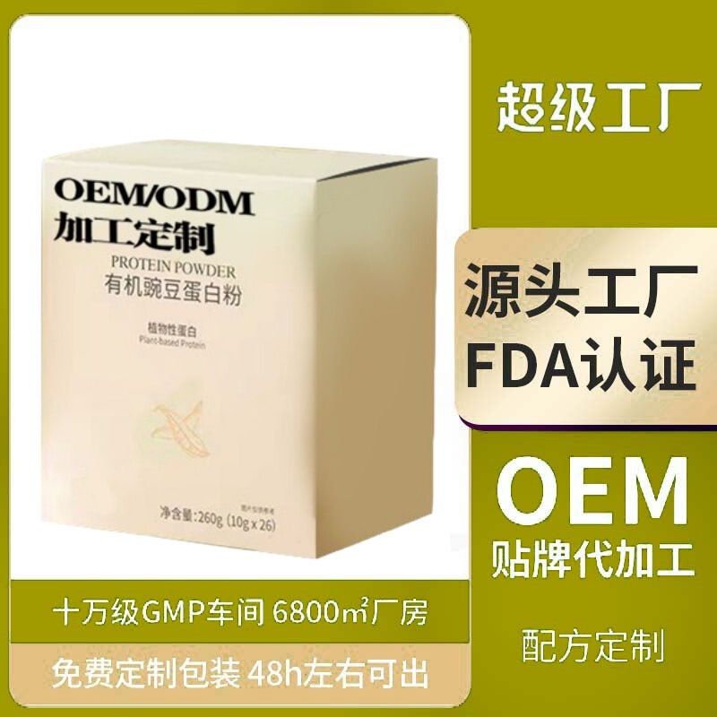 Organic Pea Protein Powder Plant Protein Special Diet Factory Source Factory OEM