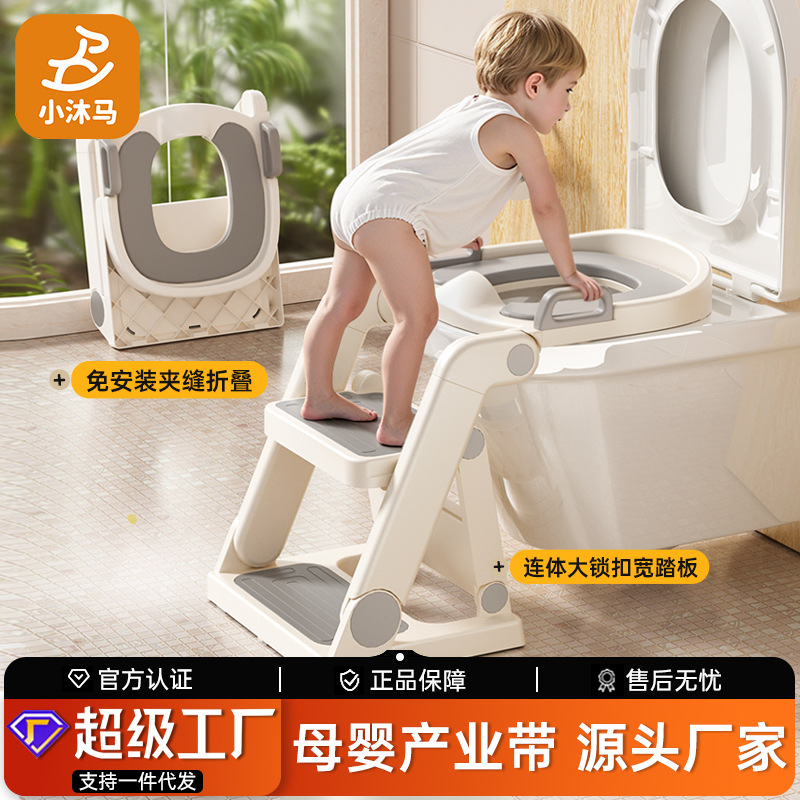 Xiaomuma Children's Toilet Seat Stair-Type Male Child Female Baby Foldableable Footstool Dropshipping