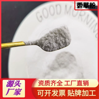 定制香草粉食品用 烘焙原料香草粉末 耐高温水溶 500g起订