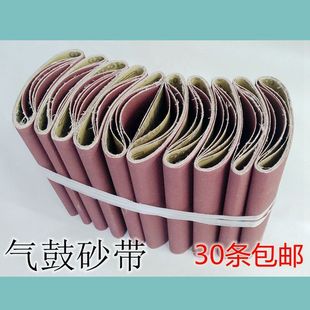 Gas drum sand belt roll small sander belt woodworking sand belt sand cloth barrel leather bag sand belt sand cloth belt air bag sand barrel