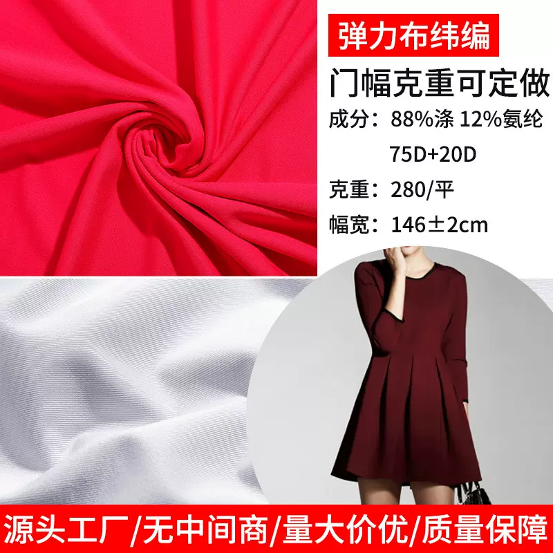 定制弹力布经纬编编锦氨涤氨弹力布莱卡布泳衣布瑜伽四面弹针织面