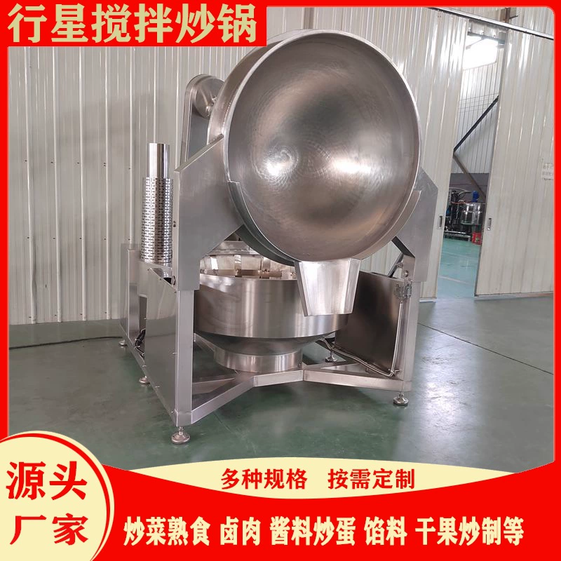 Полностью автоматический соус чили, вок, красная масляная база, мешалка, вок, база горячего горшка, планетарное перемешивание, полностью автоматический вок