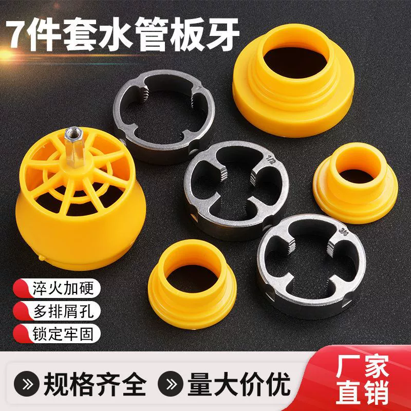 Электрическая дрель для воды труба втулка проволока для дома пластик пластина зубной электрический инструмент для проволочной машины ppr водопроводной трубы набор