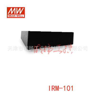 明纬电源 10W单组输出密封型电源；IRM-10-5