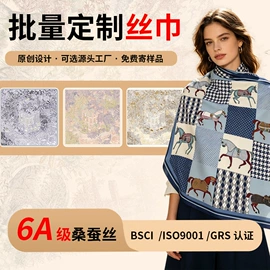 丝巾;围巾配件;领带