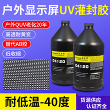 miniLED�@ʾ��UV���b ����AB�z�͜�-40�͑���QUV�ϻ��S׃uv����z