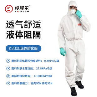 Kunzel K2000 conjoined protective clothing double-layer disposable non-woven hooded dust-proof agricultural electronic isolation