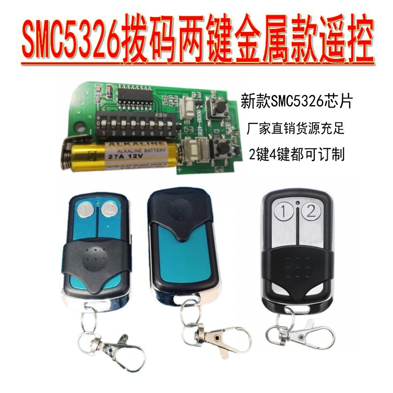 SMC5326金属2键拨码_conew4
