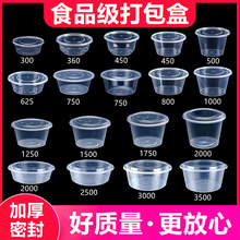 食品级一次性塑料碗打包餐盒圆形1000ml带盖1500泡面碗家用加晶柏