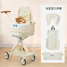 宠物推车时尚防脏巾围垫枕头可爱三件套猫狗通用可拆洗边缘垫批发