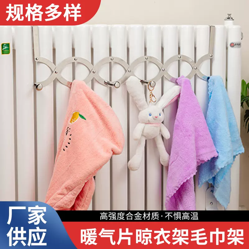 小勾款多功能暖气片伸缩挂钩门后暖气片两用家用衣物毛巾收纳挂架