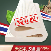 乳胶床垫泰国宿舍学生橡胶1.8m硅胶家用单人软垫