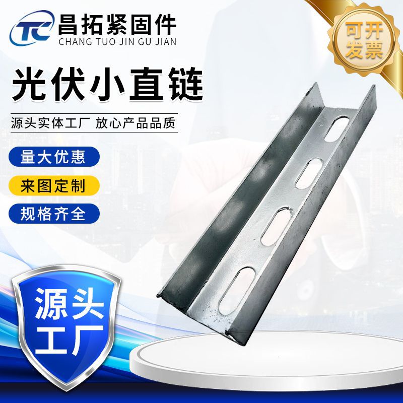 光伏直连接配件新能源太阳能光伏支架c型钢可调节光伏直连接现货