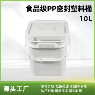 10L加厚方形化工桶密封包装桶方桶工业塑料桶规格颜色支持定制