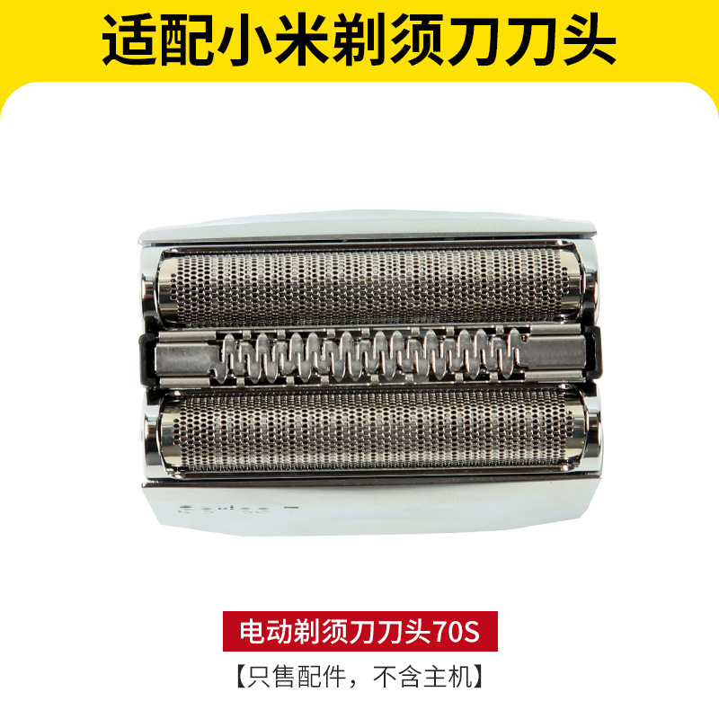 Series7系電気かみそり5系70sブレードのネット膜アセンブリに適用します。|undefined