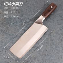 外贸菜刀不锈钢女士小超轻薄切肉切片刀日式厨师专用料理刀具