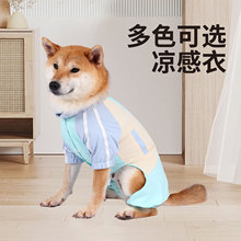 狗狗夏天衣服可爱卡通多色凉感衣轻盈凉爽户外休闲四角设计防晒衣