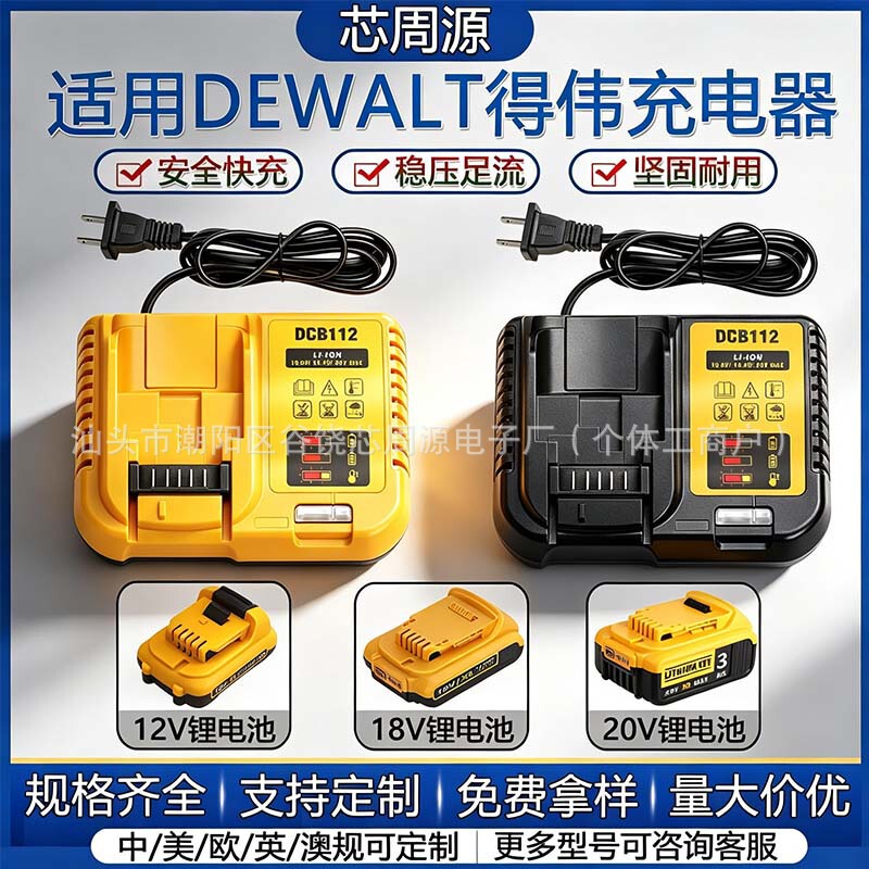 Suitable for Dewalt Dcb112 Charger 12V/18V/20V Power Tools Dewalt Lithium Battery Charger Suitable for Dewalt Dcb112 Charger 12V/18V/20V Power Tools Dewalt Lithium Battery Charger