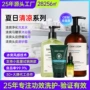 定制清爽控油薄荷洗发露