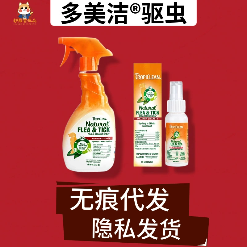 Dumejie дегельминтизирующие спрей