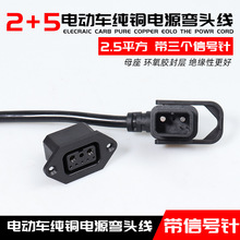 适用于雅迪锂电电动车2+5弯头线带信号协议针输出线