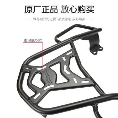 JYM125T-2D rear shelf – Motorcycle trunk