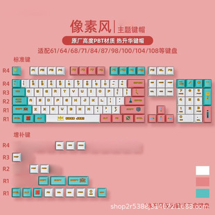 Factory Wholesale Pbt Five-Sided Dye-Sublimation Keycaps for Amazon Gaming Peripherals Mechanical Keyboards with a National Trend Style
