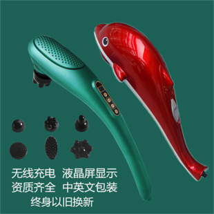 New electric hand-held hammer shoulder neck beating cervical vertebra waist whole body meridian beating back vibrating instrument dolphin massage stick