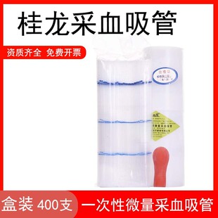 �������t��һ����ʹ��΢����Ѫ���� 20ulë�����ܲ�Ѫ��400֧Ͱ�b