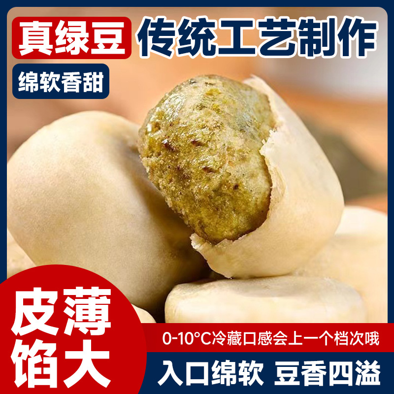 330g冰皮绿豆饼300g红豆饼老式传统糕点零食办公室下午茶点心小吃