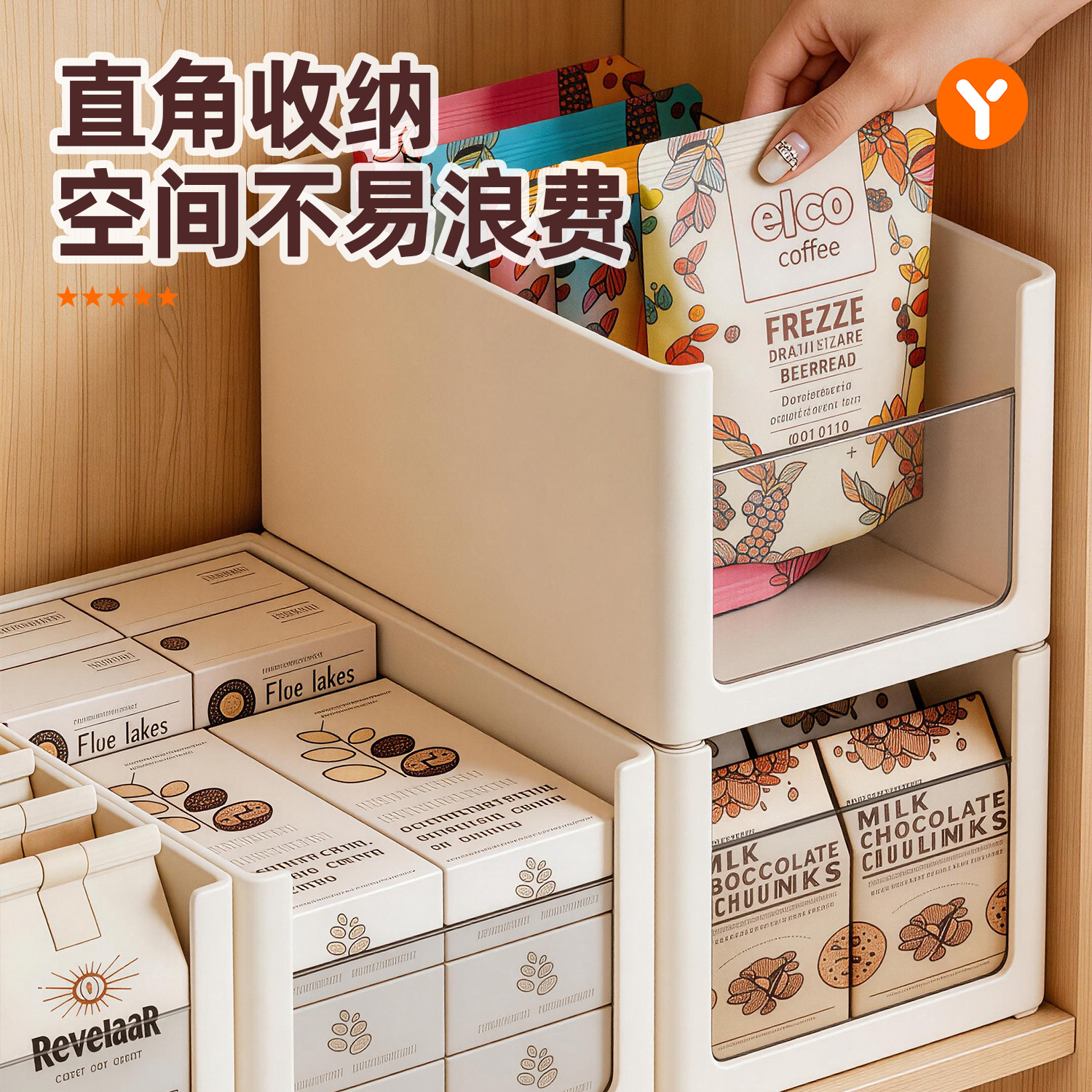 直角收納盒長方形櫥櫃子裡零食雜物收納筐家用內日式整理箱儲物盒 2