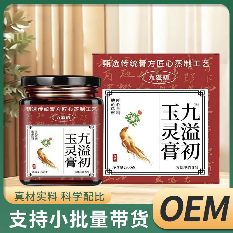 Jiuyi Chuyuling クリーム 300g 工場直販で本物を保証、1 個の発送、在庫あり、高品質|undefined