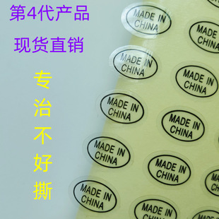 �F؛ֱ�� MADE IN CHINA �Ї�������N ͸�������z�˺�ԭ�a���N��