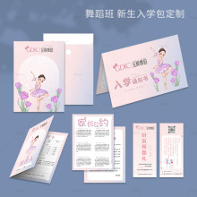 舞蹈培训学校新生入学通知书爵士芭蕾舞学员报名录取物料礼包
