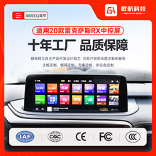 适用20款RX雷克萨斯专用机高通中控一体仪大屏安卓车机汽车载导航