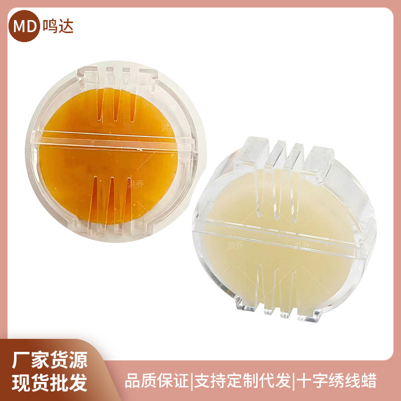 十字绣线蜡倒毛丝线棉线水溶性线蜡工具润滑防蜂蜡润滑修拉链线腊