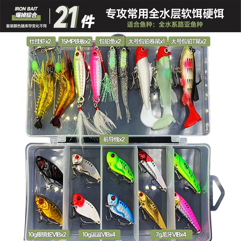 Luya novato un conjunto completo de combinación Luya todo el agua falsa caja de cebo de cebo universal principiante sequinilla cebo suave