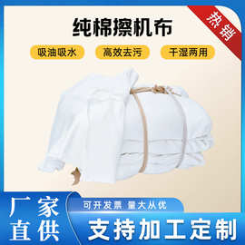 擦机布现货白色无尘布工业擦拭布9*9吸水吸油不掉毛细纤维擦机布