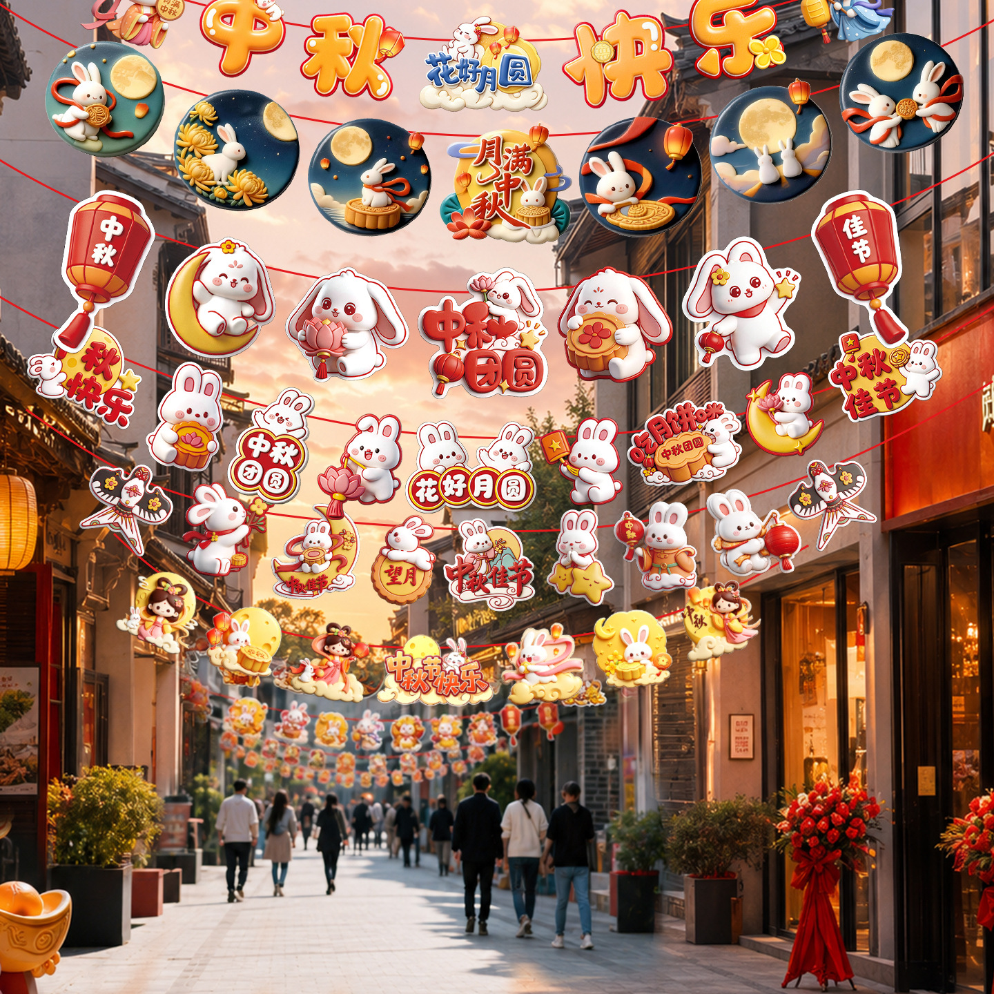 中秋节拉旗氛围商场珠宝店国庆节场景布置装扮挂饰挂件吊旗装饰品