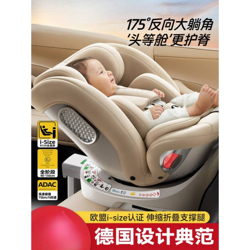 German Kids Safety Seat Car Baby Car 0 to 12 Years Old Portable Seat Recliner