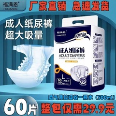成人纸尿裤尿不湿老年人加大码大码男女士纸尿片尿裤批发