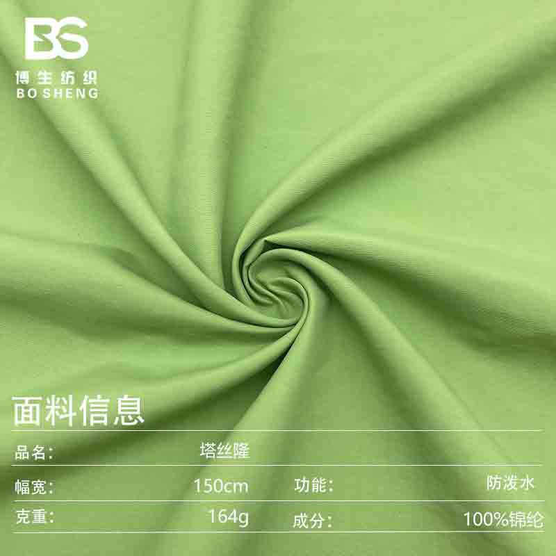 228T消光塔丝隆防水涂层冲锋衣面料棉服面料服装布料箱包布料|undefined