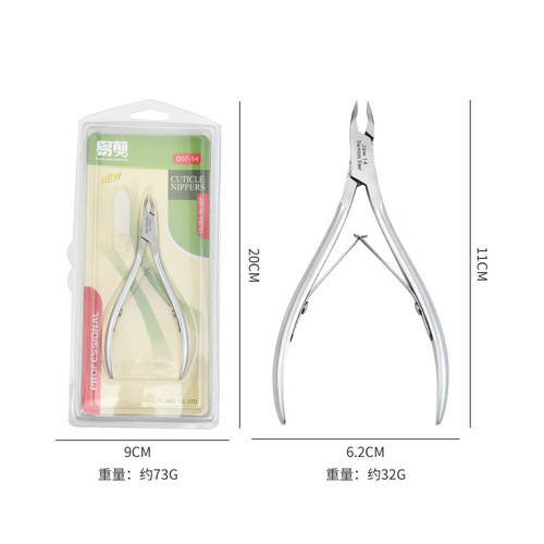 Factory Wholesale Vietnam Easy Cut D07-14 Stainless Steel Dead Skin Scissors Dead Skin Pliers Sharp Nail Care Dead Skin Cuticle Nippers