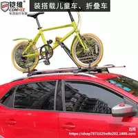Универсальная автомобильная велосипедная стойка, автомобильная багажная стойка, велосипедная стойка на крышу, автомобильная велосипедная стойка на крышу, подвесная велосипедная стойка